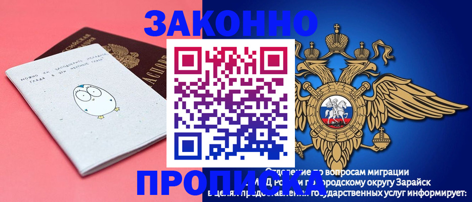 прописка иностранных граждан в Железногорске