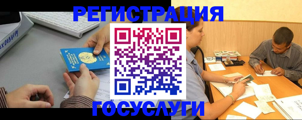 временная регистрация надежно в Железногорске