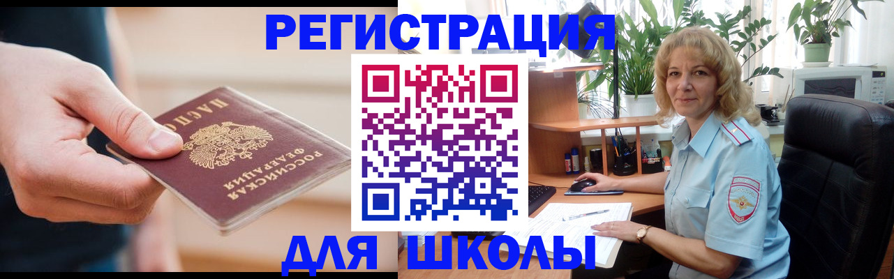 прописка поиск в Железногорске