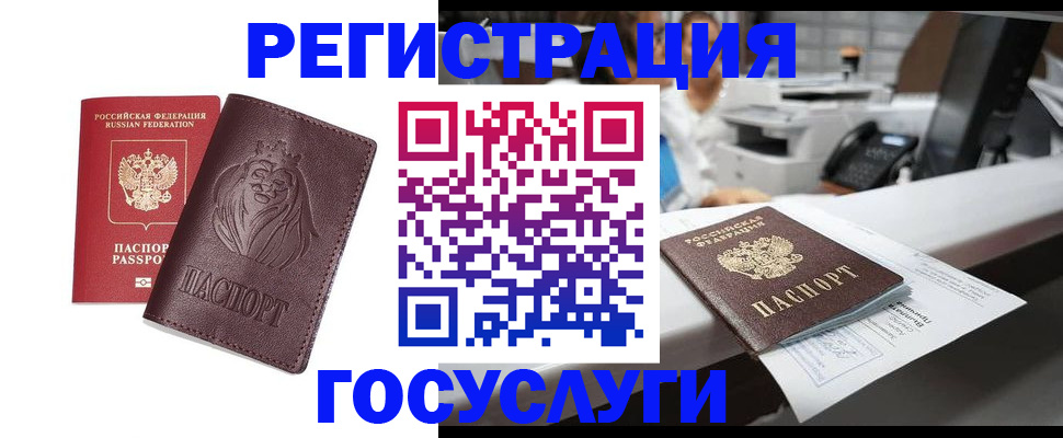 прописка гарантия в Железногорске